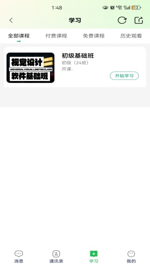 万字书 Screenshots3