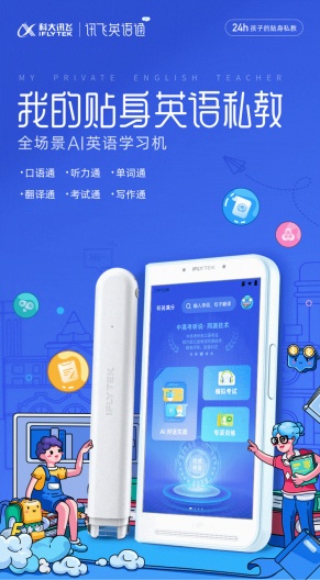 讯飞智选 Screenshots1