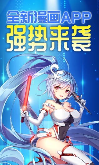 菠萝包漫画的應用截圖1