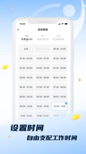 推推到家技师端的應用截圖2