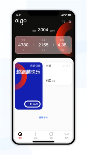爱国者运动健康 Screenshots1
