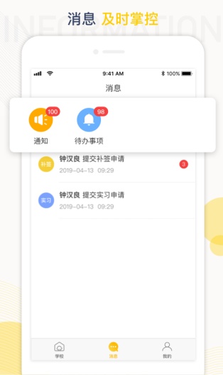 工学云 Screenshots3