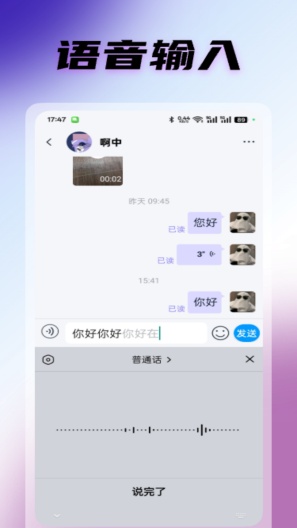 暴风语 Screenshots2