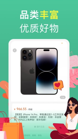 OK租机的應用截圖4