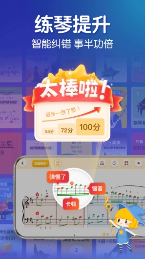 来音钢琴的應用截圖3