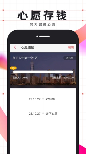 有鱼记账的应用截图8