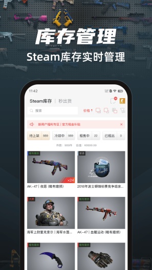 悠悠有品 Screenshots4