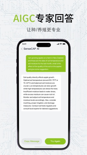 SenseCAP Screenshots2