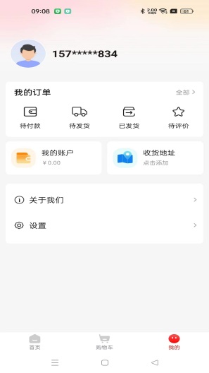 慈海甄选ภาพหน้าจอของแอป3