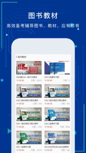 融跃教育的應用截圖2