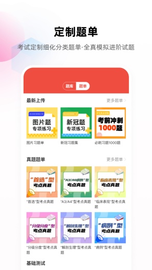 护考帮 Screenshots2