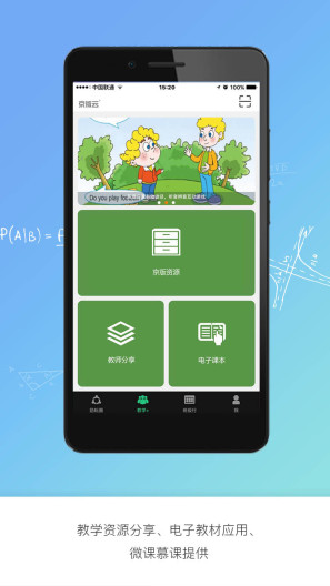 京版云 Screenshots3