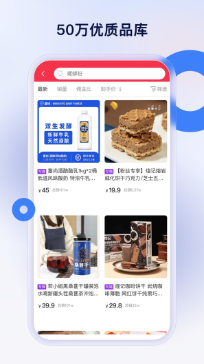 热度星推的應用截圖2