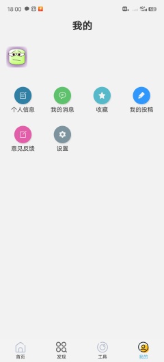 如枫聊天助手 Screenshots4