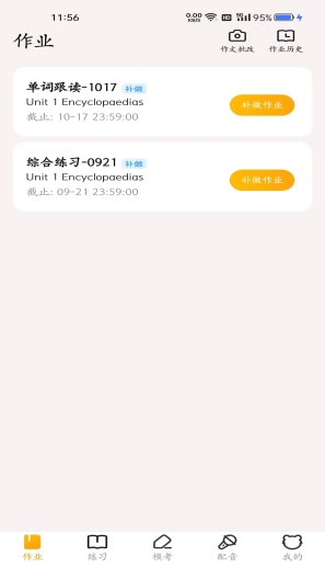 YOUTOO爱听说 Screenshots1