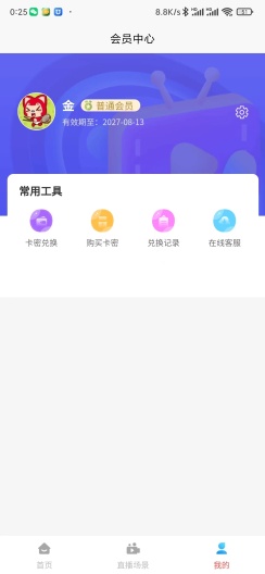 智播联盟的应用截图3