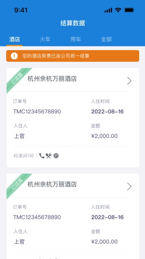比邻企服通 Screenshots4