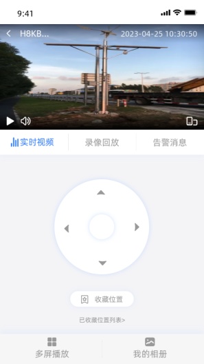 山东移动智慧云眼的應用截圖3