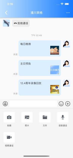 北京基督教会 Screenshots9