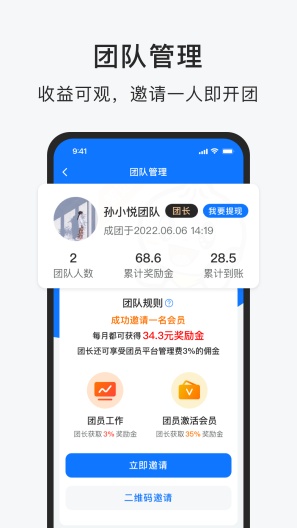 智运招聘des captures d'écran de l'application4