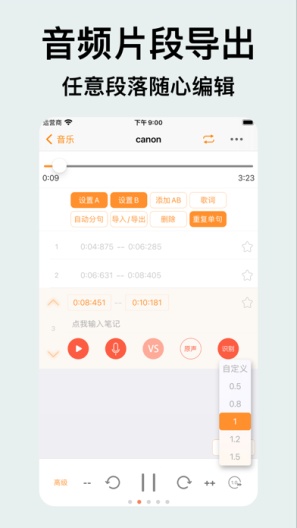 听读宝 скриншоты приложения5