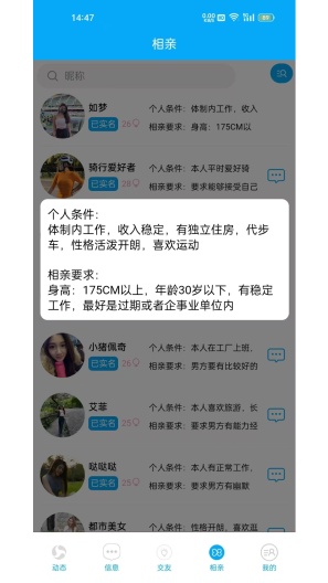 伊人网 Screenshots5