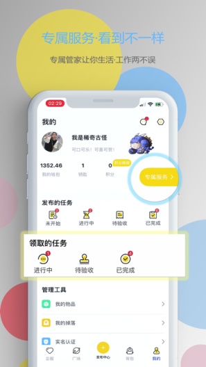中国任务 Screenshots3