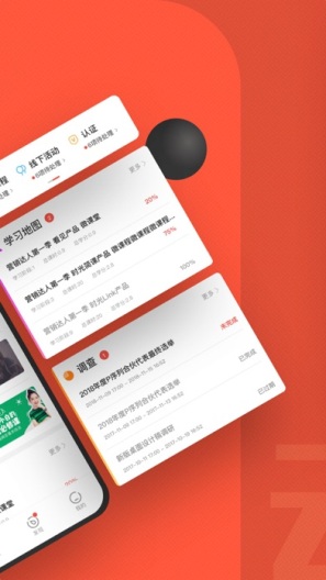 云端学习的应用截图2