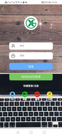 学修汇 Screenshots1