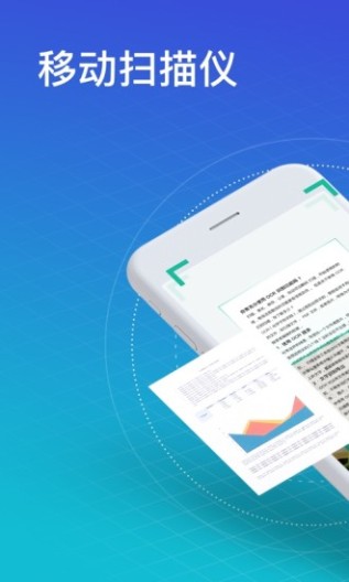 CamScanner的应用截图1