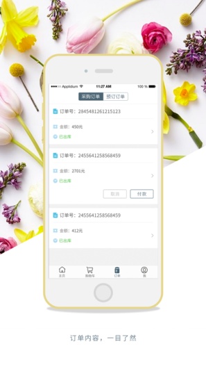 万卉源 Screenshots4