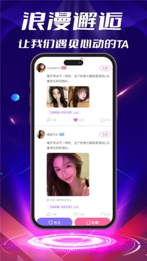 甜橙语音capturas de pantalla de la aplicación3
