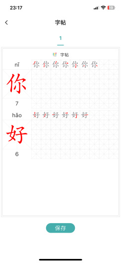 DTChinese的應用截圖5