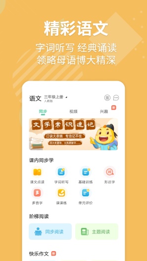 E英语宝的應用截圖3