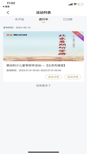 恒亿运管助手 Screenshots3