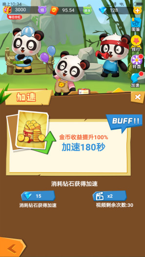 江湖熊猫App-Screenshots3