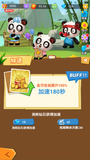 江湖熊猫 Screenshots