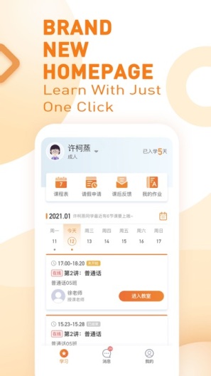 ChineseRd Plus Screenshots3