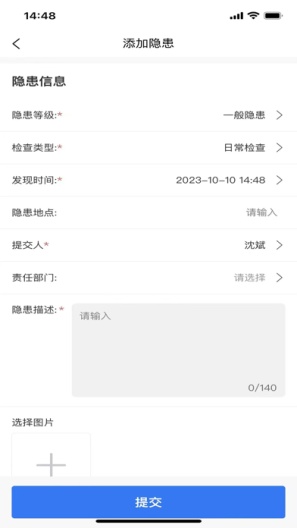 生产系统capturas de pantalla de la aplicación2