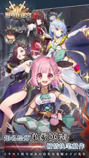 邂逅：先行 Screenshots1