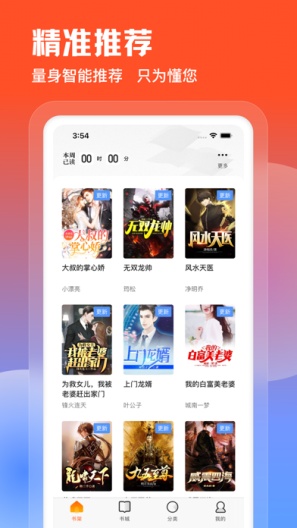 点众阅读 скриншоты приложения1