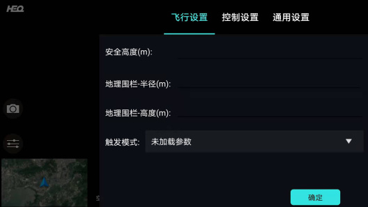 HEQ FLYscreenshot dell'app4