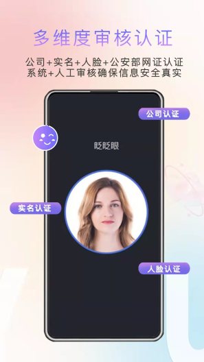 缘企政企婚恋的應用截圖2