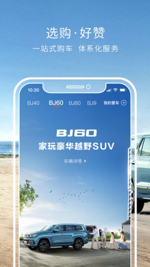 悦野圈的應用截圖2