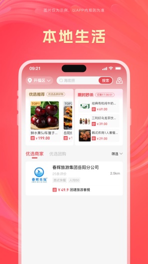 汽震商城 скриншоты приложения2