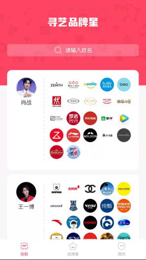 寻艺的應用截圖3
