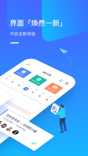 江苏水源会商的應用截圖2
