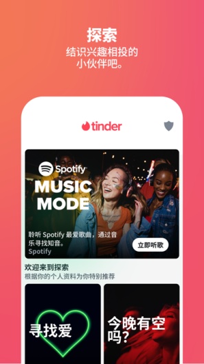 Tinder IPA for iOS(iPhone/iPad) Download - PGYER.COM