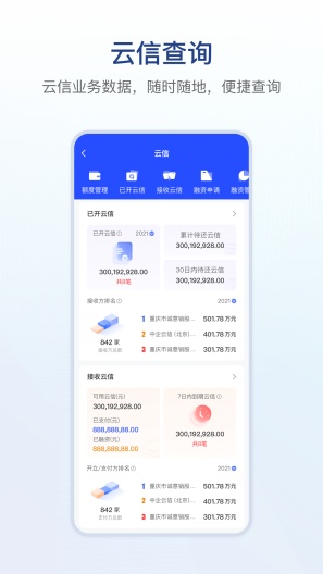 链信(uat) Screenshots3