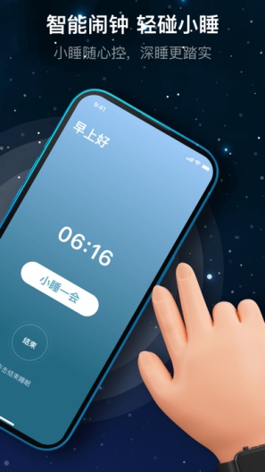 Sleep Pilot的應用截圖5
